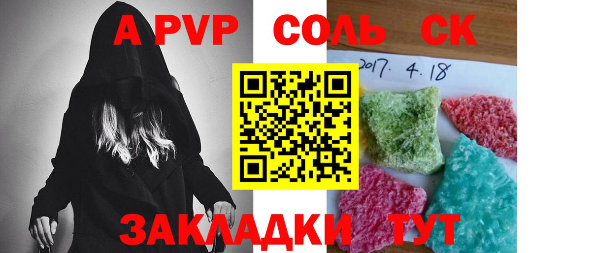 Alfa_PVP крисы CK  APVP Соль  Вход с VPN  Еманжелинск 