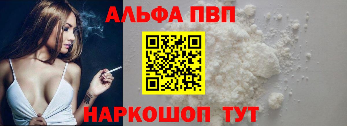 Альфа ПВП СК КРИС Еманжелинск