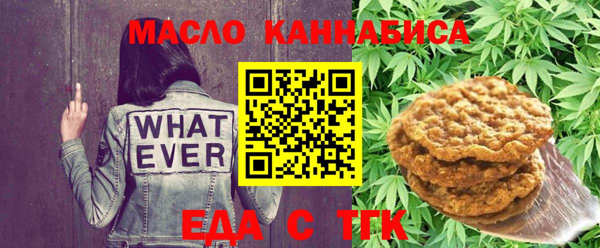 Cannafood конопля  Вход с VPN  Еманжелинск 