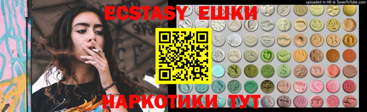 Ecstasy DUBAI Еманжелинск