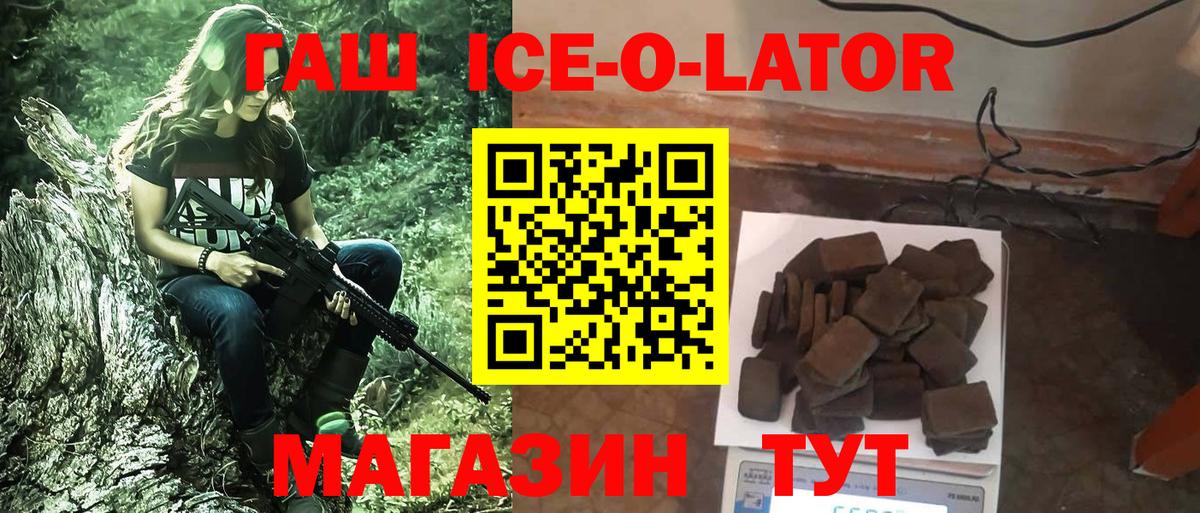 ГАШ Изолятор Еманжелинск