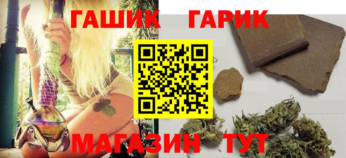 ГАШИШ  Вход с VPN  Еманжелинск  Гашиш hashish 