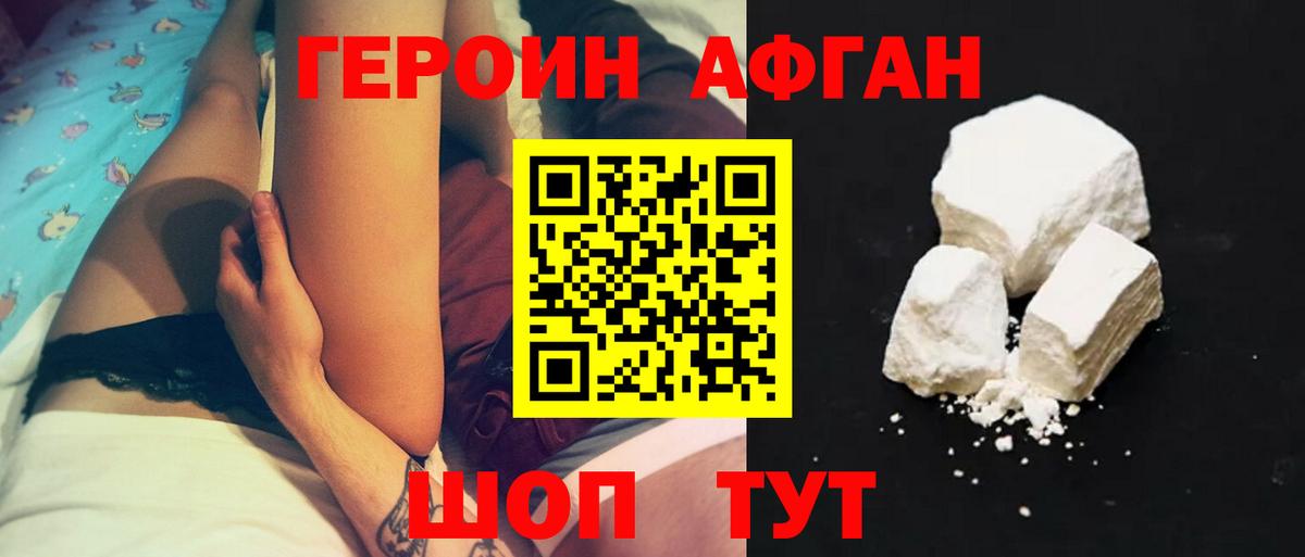 Героин гречка Еманжелинск