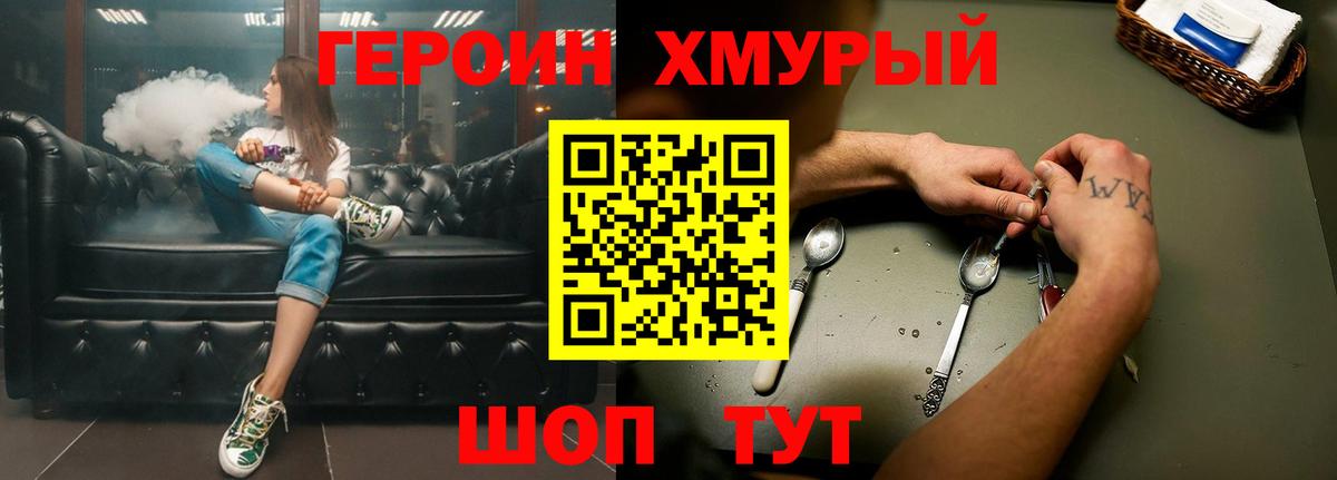 ГЕРОИН  Вход с VPN  Еманжелинск  ГЕРОИН Афган 