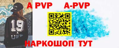 спиды Ливны