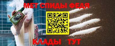 спиды Ливны