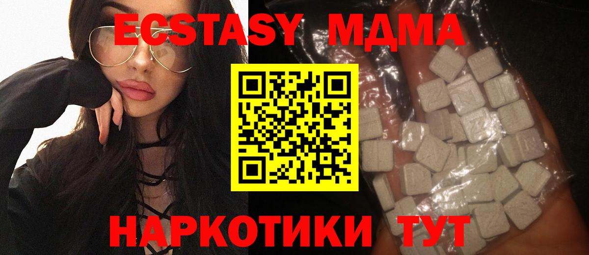 MDMA crystal  МДМА Molly  Еманжелинск  Вход с VPN 