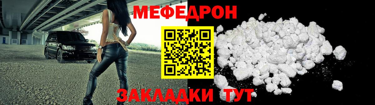 Меф кристаллы Еманжелинск