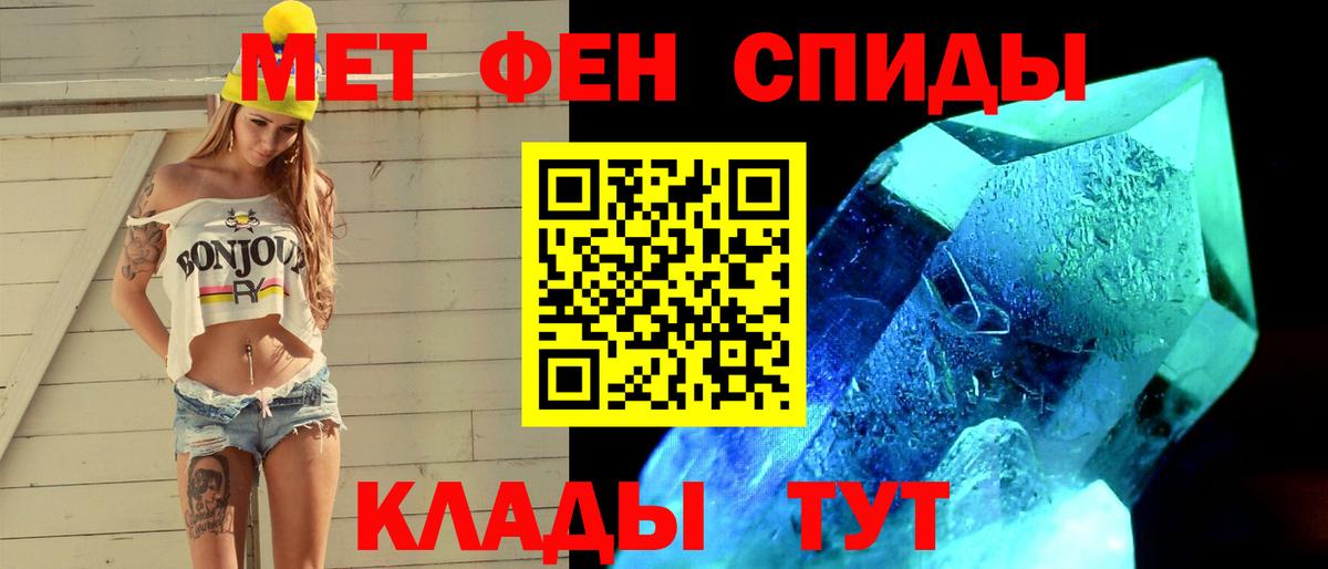 Первитин кристалл Еманжелинск