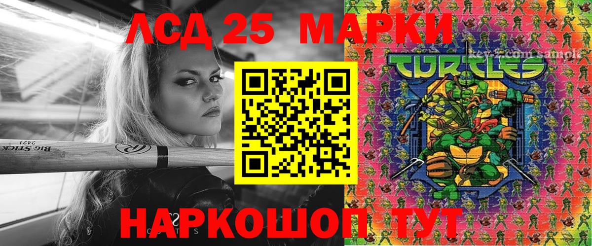 Марки 25I-NBOMe 1500мкг Еманжелинск