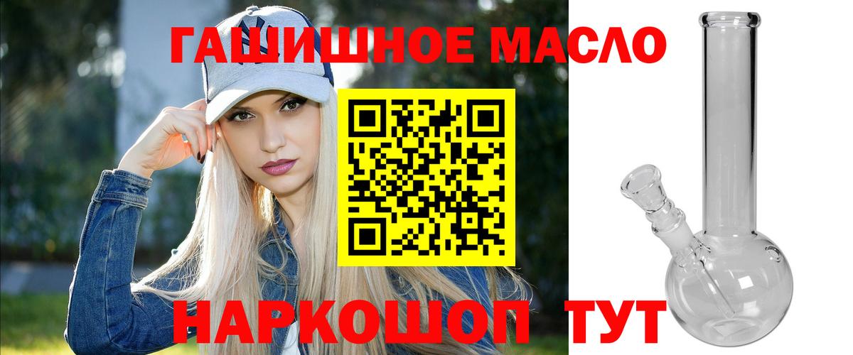 ТГК вейп Еманжелинск